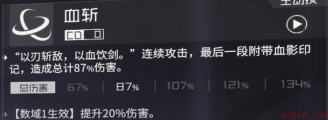 隐世录手游影刃玩法攻略