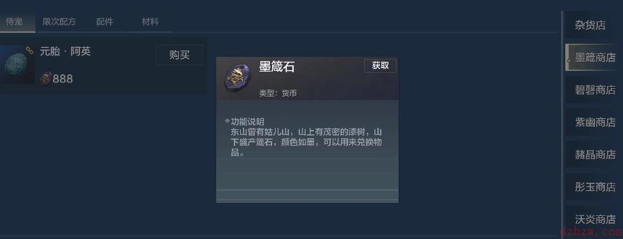 妄想山海古猿村怎么去