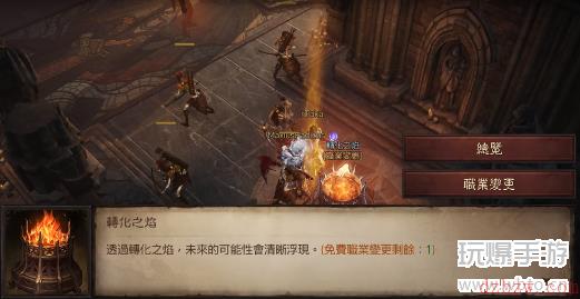 暗黑破坏神不朽转职时装还能用吗