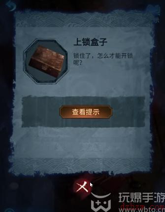 纸嫁衣5无间梦境第二章攻略