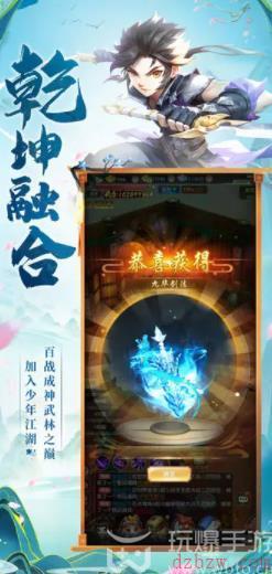 少年闯江湖什么职业最强