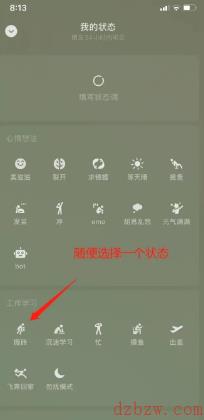 微信状态怎么养懒羊羊