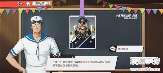 航海王热血航线海上伙伴猜猜猜答案大全