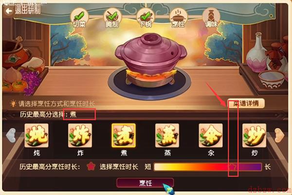 梦幻西游乌云托月怎么做