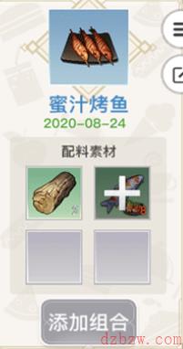 天谕手游美食家菜谱大全