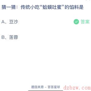 2021年11月3日蚂蚁庄园答案