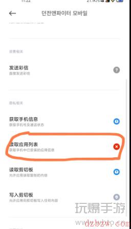 dnf手游韩服检测到非法程序