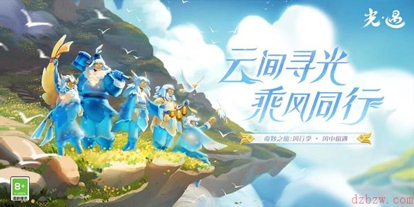 光遇季节顺序2022是什么