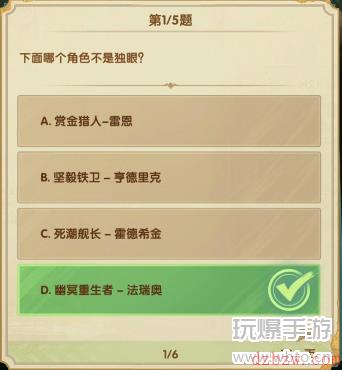 剑与远征2月诗社竞答第7天
