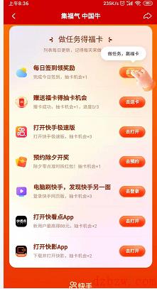 快手运气卡怎么得