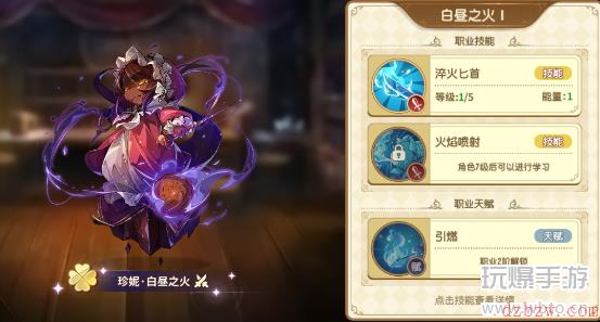 宝石研物语伊恩之石珍妮攻略