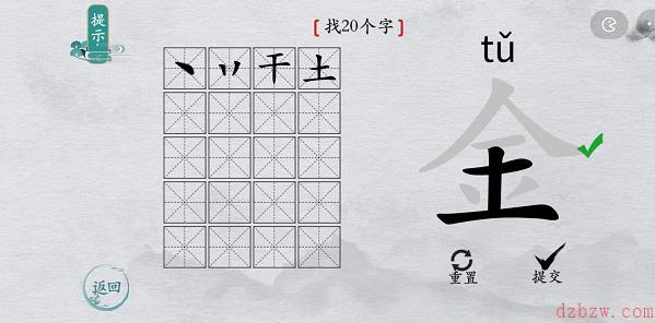 离谱的汉字金找字攻略