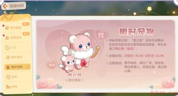 奥比岛手游熊比特怎么获得