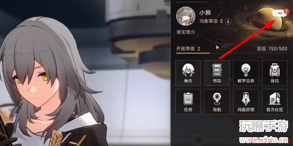 崩坏星穹铁道兑换码在哪填