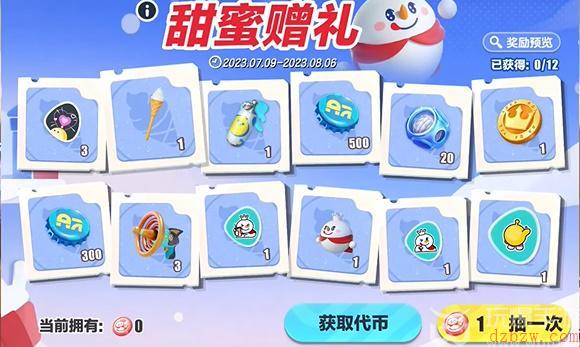 蛋仔派对蜜雪冰城联动皮肤怎么获取