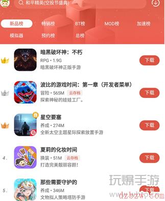 如何下载国际服游戏