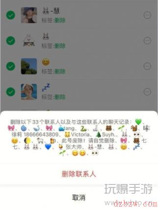 怎么批量删除微信好友