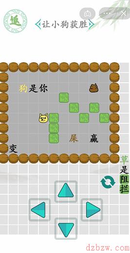 汉字找茬王让小狗获胜