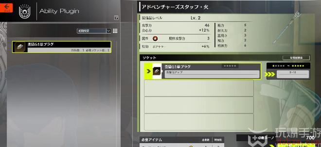 蓝色协议冒险等级2-3任务攻略