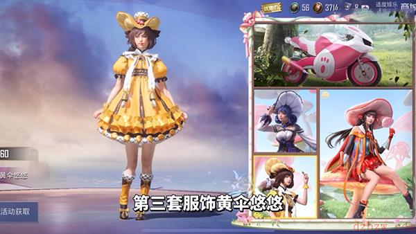 和平精英极速兔兔车兑换码