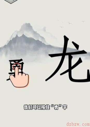 文字的世界勇者斗恶龙怎么过