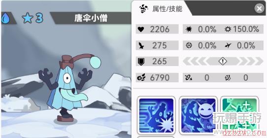 使魔计划唐伞小僧介绍
