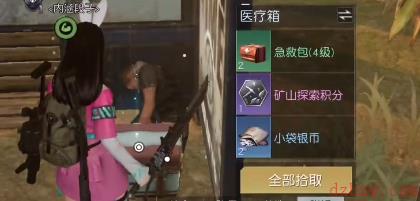 黎明觉醒野外宝箱在哪
