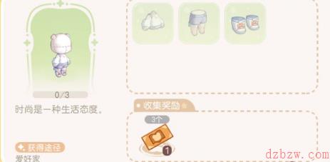奥比岛衣服获取方法