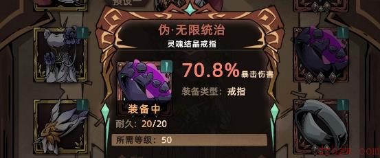 不一样的传说2冰法符文之语装备推荐