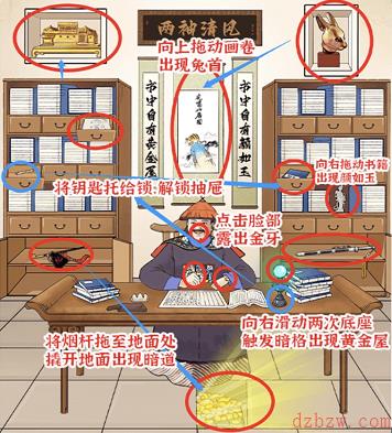 进击的汉字两袖清风通关攻略