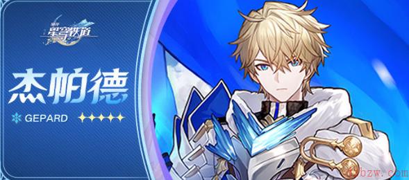 崩坏星穹铁道杰帕德星魂介绍