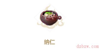 妄想山海纳仁怎么做
