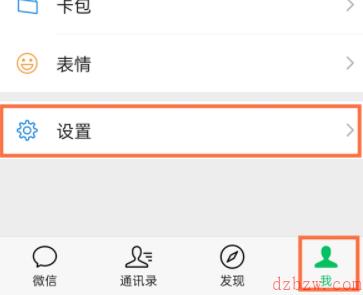 微信朋友圈怎么设置不提醒功能