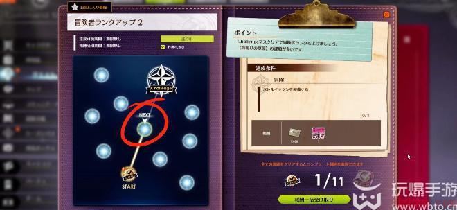 蓝色协议冒险任务攻略大全