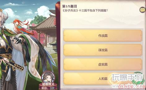 三国志幻想大陆兵法答案