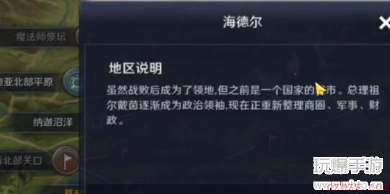 黑色沙漠手游飞向远方的攻略