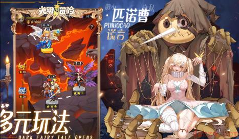 光明冒险生命女神攻略