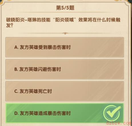 诗社竞答8月第八天答案