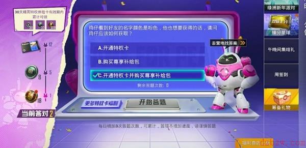 鸡仔看到好友的名字颜色是粉色