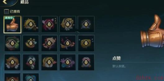 lol手游表情怎么获得