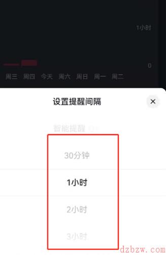 抖音怎么设置休息提醒