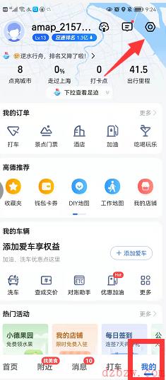 足球解说导航语音包怎么设置