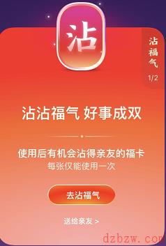 支付宝沾沾卡会把别人的卡沾走吗
