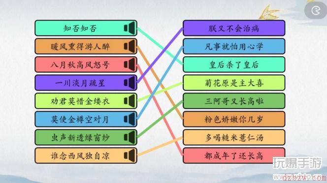爆梗汉字甄嬛对诗攻略