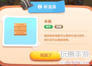 保卫萝卜4阿波尼克号第7关攻略