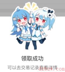 哔哩哔哩大会员b币券哪里领