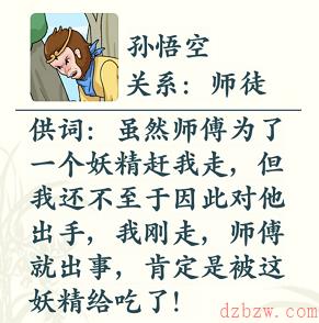 文字玩出花谁是真凶通关攻略