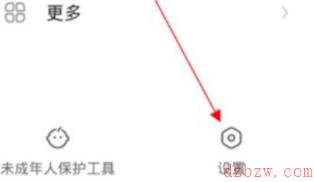 快手在哪关闭手机号码搜索功能
