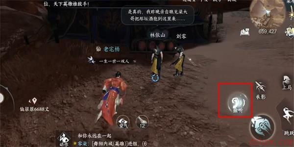 逆水寒手游仙醪佳酿奇遇怎么触发