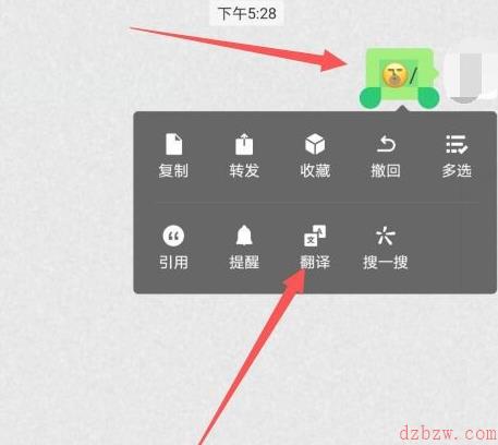 微信表情加符号翻译怎么弄